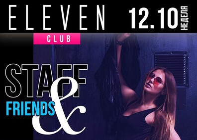 Eleven Club Sofia  - 