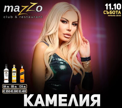 Mazzo Club & Restaurant - 