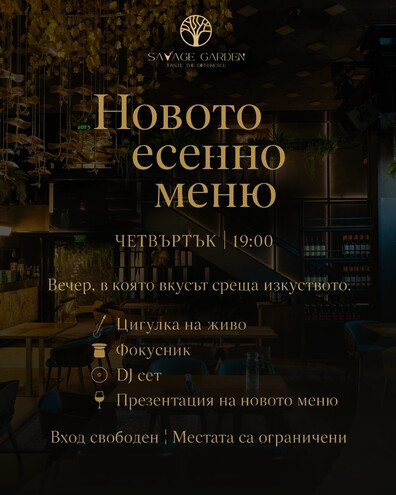 New Autumn Menu | October 9