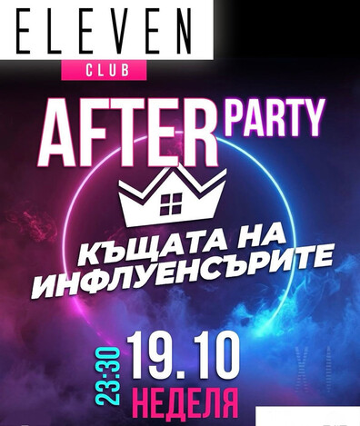 Eleven Club Sofia  - THE HOUSE OF INFLUENCERS will be at ELEVEN