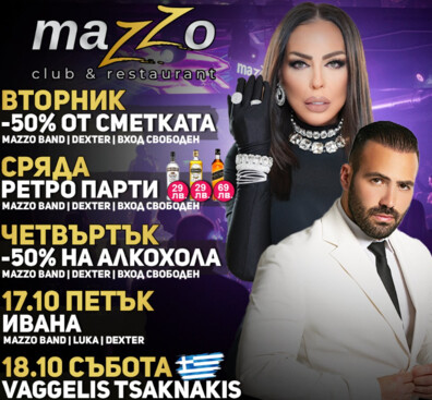 Mazzo Club & Restaurant - Celebrate at Mazzo Club