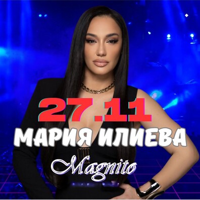 Мария Илиева