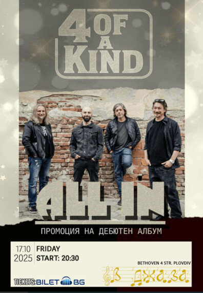 FOUR of A KIND //NEW ALBUM PROMO//