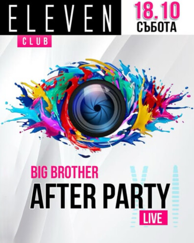 BIG BROTHER AFTER PARTY - Eleven Club Sofia BIG BROTHER AFTER PARTY