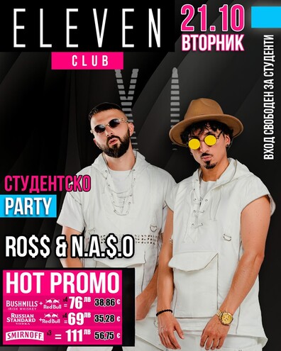 Student party| RoSS & NASO 