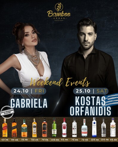 Bamboo Urban Food & Music - Gabriela | Kostas Orfanidis
