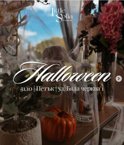 Little Sofia Restaurant - Halloween Party