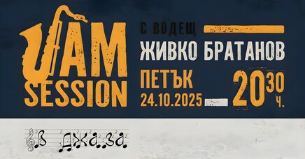 Jam Session Night #2 с Живко Братанов /пиано/ - Jazz Club В Джаза / Jazz Insights Jam Session Night #2 с Живко Братанов /пиано/