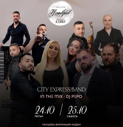 CITY EXPRESS BAND - Live Club Plovdiv  CITY EXPRESS BAND