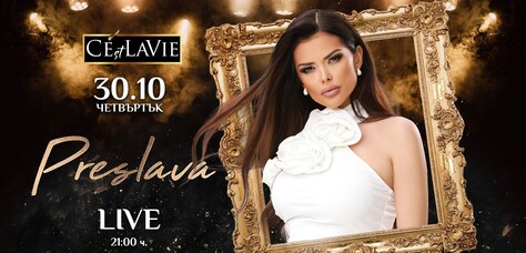 C'est La Vie Restaurant & Club - PRESLAVA LIVE