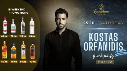 Bamboo Urban Food & Music - Greek Party with Kostas Orfanidis