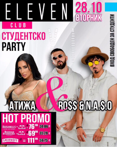 Eleven Club Sofia  - Atija & Ro$$ & N.A.$.O 