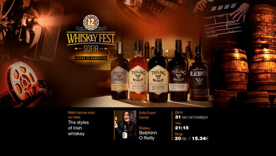 Whiskey Bar Caldo - MASTERCLASS | TEELING – The Styles of Irish Whiskey | WHISKEY FEST SOFIA 2025