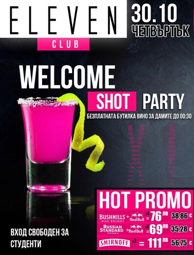 Eleven Club Sofia  - SHOT PARTY