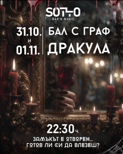 Sotto - БАЛ С ГРАФ ДРАКУЛА | 31.10 & 01.11