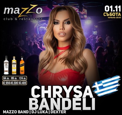 CHRYSA BANDELI | 01.11 събота Mazzo Club & Restaurant - CHRYSA BANDELI | 01.11 събота