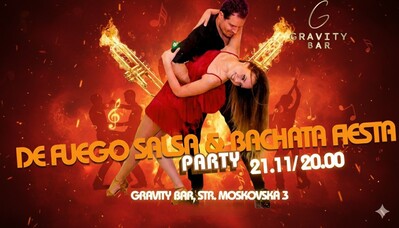 САЛСА ФИЕСТА: ГРАВИТАЦИЯТА НА РИТЪМА  Gravity Bar - САЛСА ФИЕСТА: ГРАВИТАЦИЯТА НА РИТЪМА