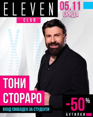 Eleven Club Sofia  - Тони Стораро