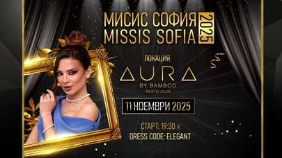 AURA by Bamboo RestoClub - MISSIS SOFIA 2025