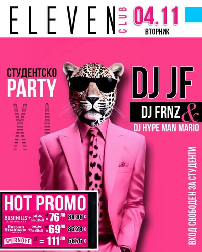 Eleven Club Sofia  - Студентско PARTY!