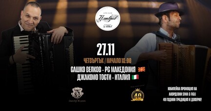 A jubilee evening dedicated to the accordion and musical mastery!