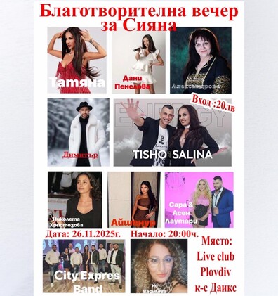 Charity evening for Siyana