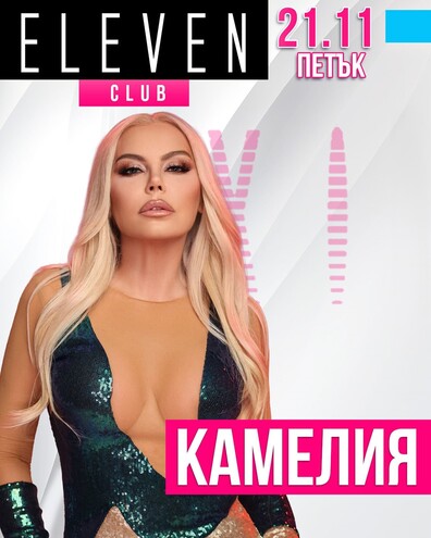 Eleven Club Sofia  - 