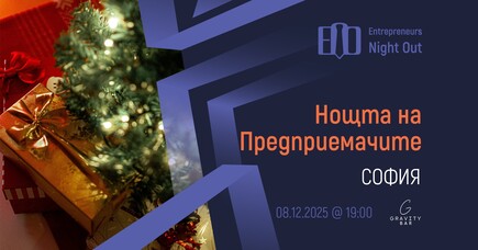 Gravity Bar - Entrepreneurs Night Out