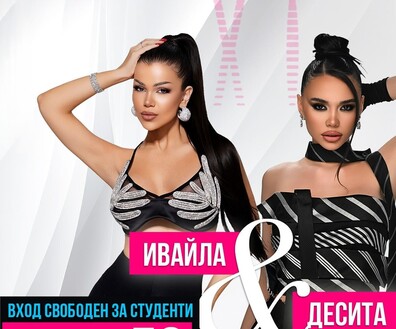 Eleven Club Sofia  - 