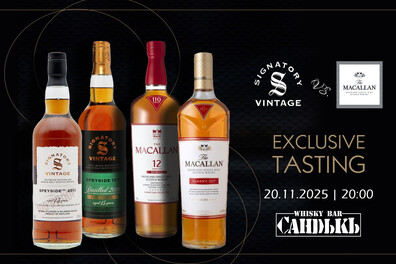 The (M)agnificent Whisky