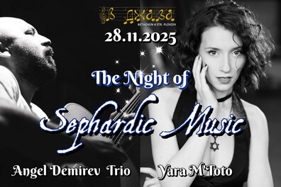 Вечер на сефарадската музика с Ангел Демирев и Яра Ходкевич