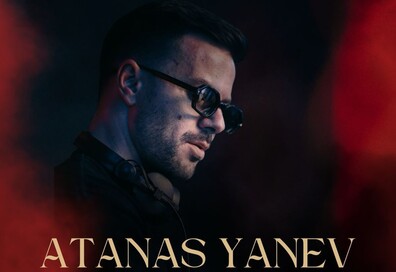 Атанас Янев