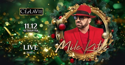 C'est La Vie Restaurant & Club - 