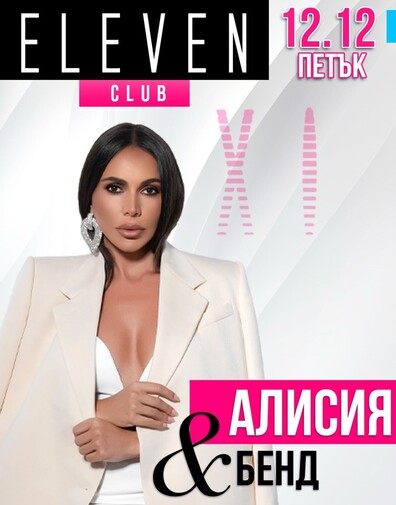 Eleven Club Sofia  - 