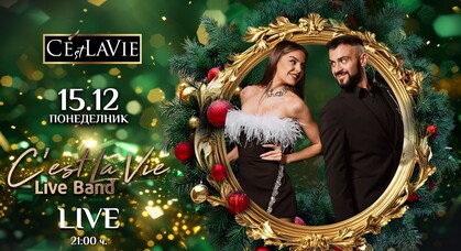 C'est La Vie Restaurant & Club - 