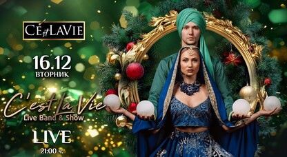 C'est La Vie Restaurant & Club - 