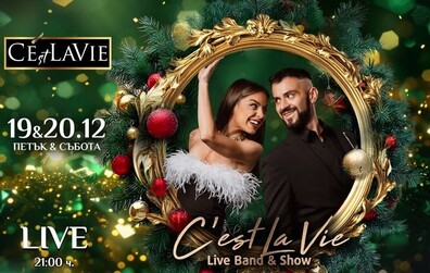C'est La Vie Restaurant & Club - 