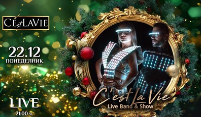 C'est La Vie Restaurant & Club - 