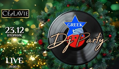 C'est La Vie Restaurant & Club - 