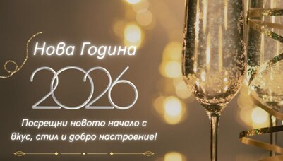 New Year 2026 at  GORA