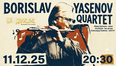 Борислав Ясенов квартет представя “Синята къща”