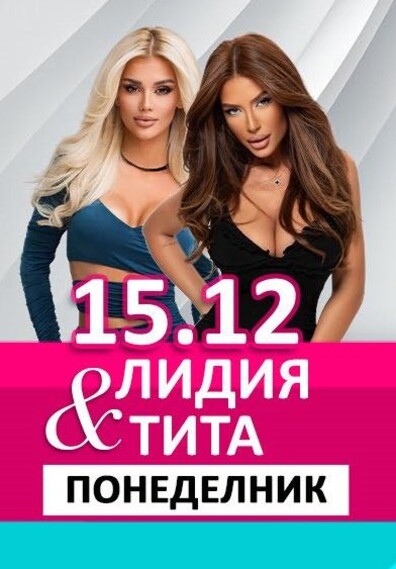 DOUBLE PARTY – LIDIA & TITA