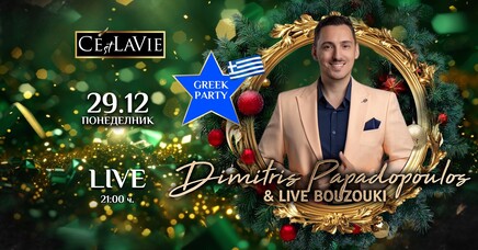 C'est La Vie Restaurant & Club - Dimitris Papadopoulos