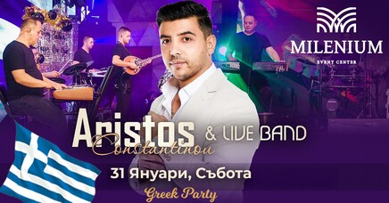 ARISTOS CONSTANTINOU & LIVE BAND / GREEK PARTY /