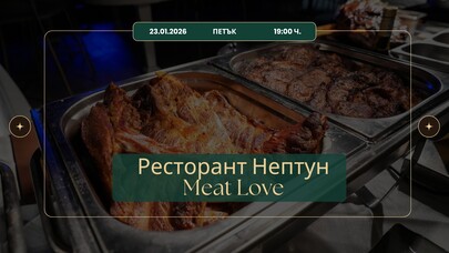 MEAT LOVE