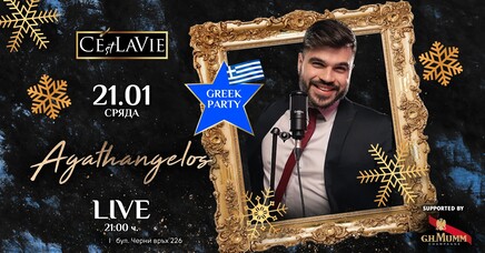 C'est La Vie Restaurant & Club - Greek party by Agathangelos Live 