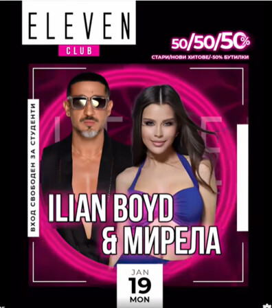 Eleven Club Sofia  - Ilian Boyd & Мирела