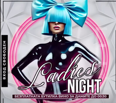 Eleven Club Sofia  - 