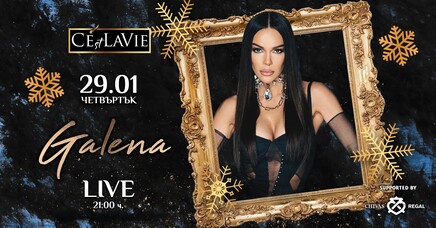 C'est La Vie Restaurant & Club - GALENA LIVE | 29.01