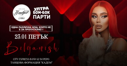 Ultra Boom-Bok Party with BILYANISH